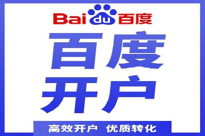 百度搜索推广如何助力中小企业快速成长